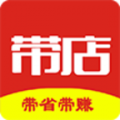 带店