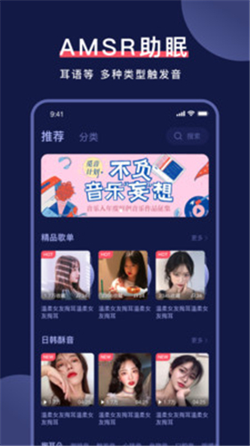 诱耳APP 1