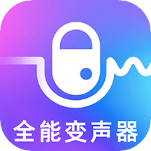 手机万能变声器免费版 v4.26