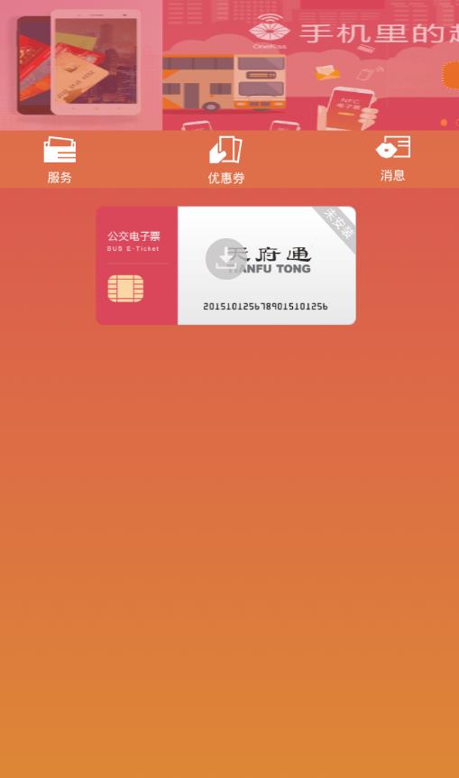 全国电子社保卡app 1