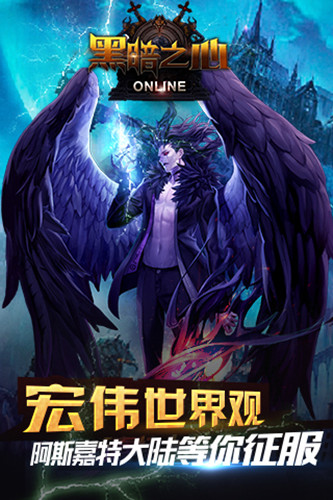 黑暗之心 1