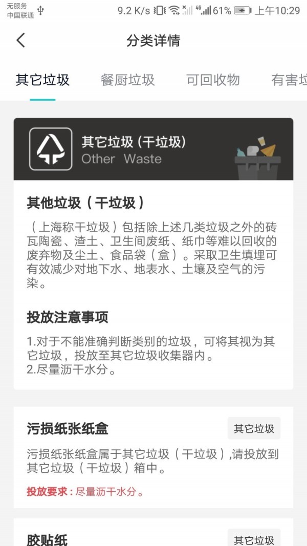 人工智能垃圾分类 1