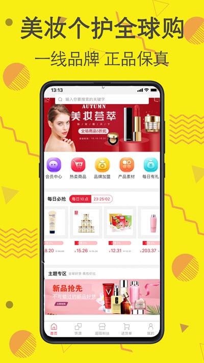 蜜子酱APP 1