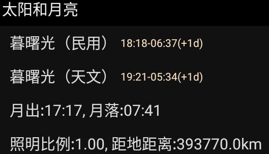 天文观星指南app 1