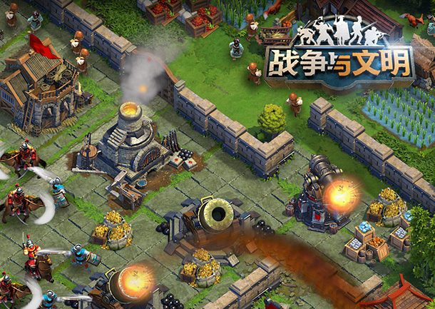 战争与文明安卓版 1