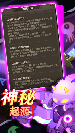 他们来自天空 1