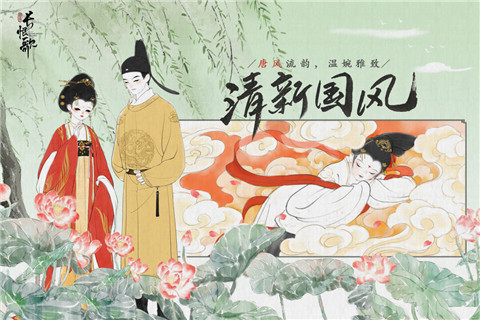 画境长恨歌手游正式版 1