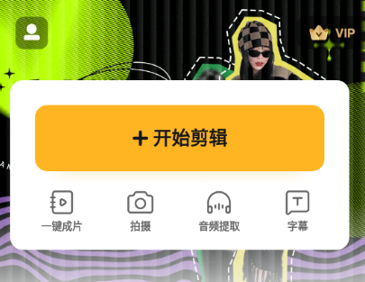 小影VivaVideo app 1