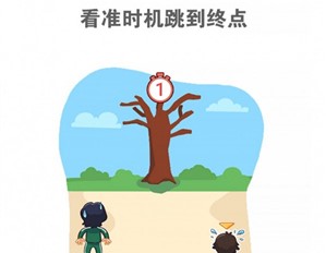 情商大师游戏 1