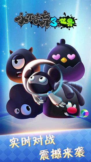 永不言弃3：世界 1