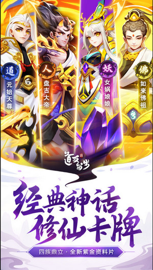 道友请留步手游 1