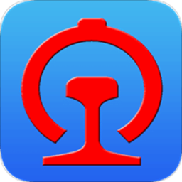 路路通列车时刻表最新版