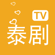 泰剧TV最新版