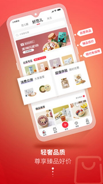 轻范儿app 1