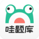 哇题库网页版