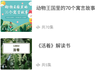 火把知识平台app 1