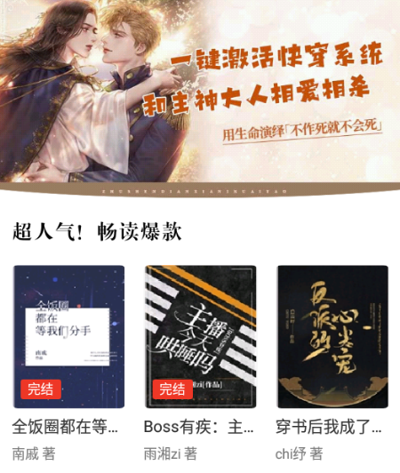 好书屋阅读app 1