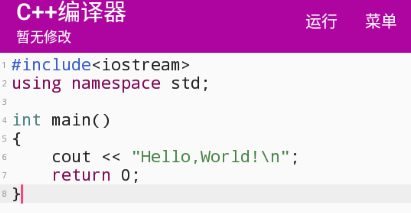 C++编译器app 1