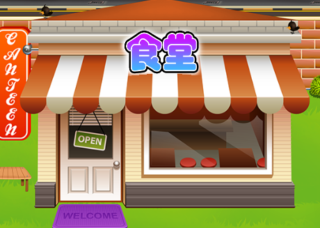 我爱上学校app 1