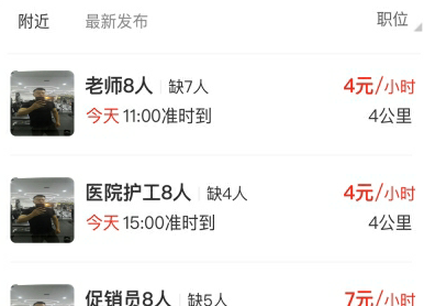 招急网app 1