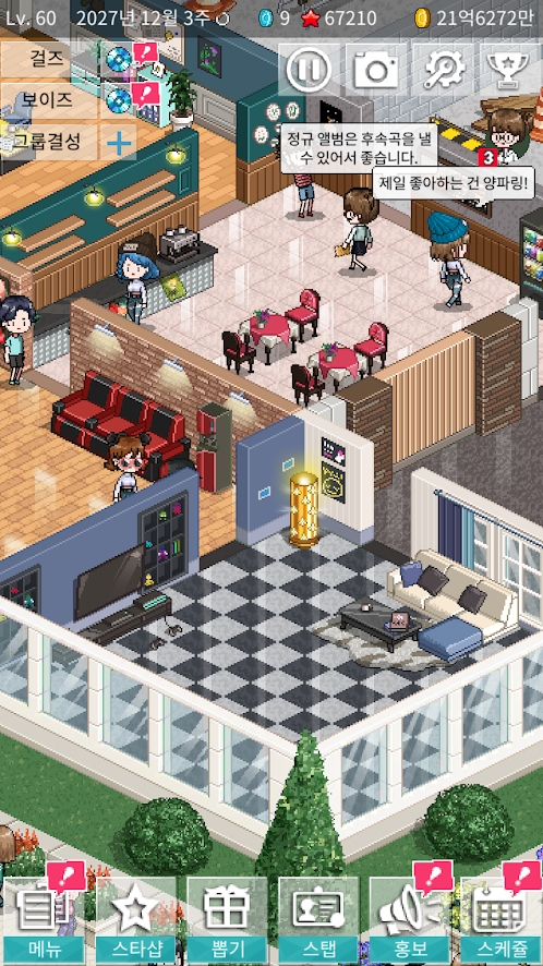 培养偶像游戏 1