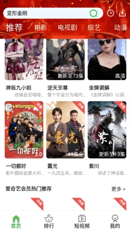 林谷追剧手机版 1