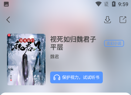 奇墨小说免费阅读app 1