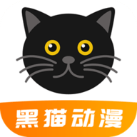 黑猫动漫官方正版