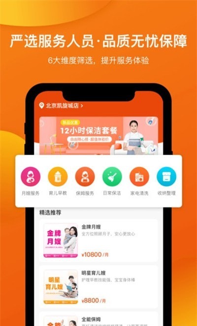 象往生活app 截图
