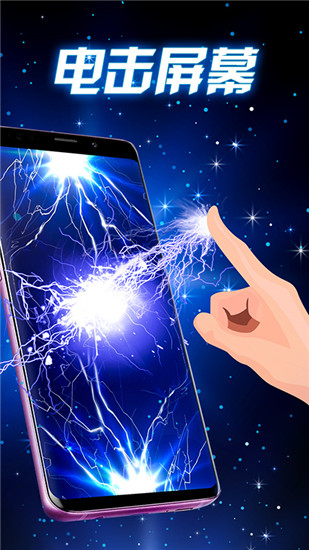 闪电壁纸动态壁纸 1