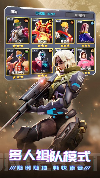 绝境反击体验服游戏 1