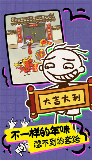 史上最坑爹的游戏16游戏 1