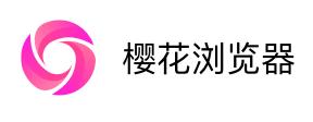 樱花浏览器app 1