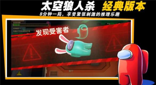 太空密室狼人杀游戏 1