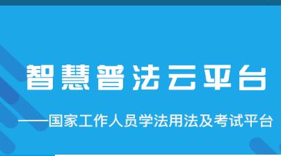 法宣在线app 1