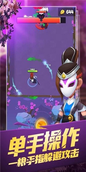 江湖大暴走游戏 1