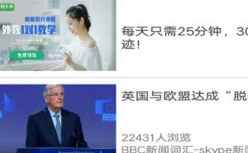 英语智能点读app 1