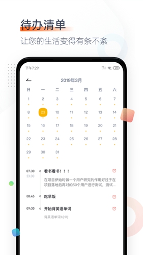番茄时钟APP 1