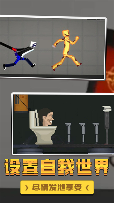 自然世界沙盒模拟器 1