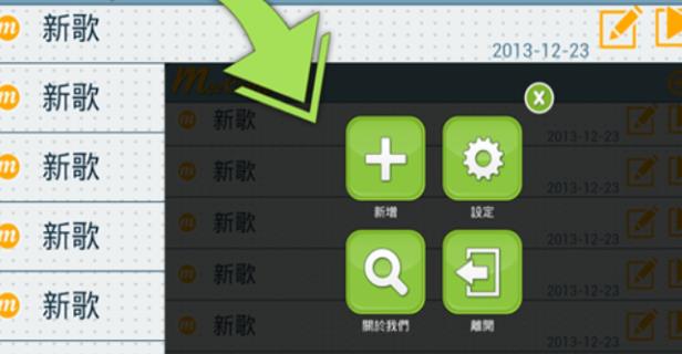 大作曲家app 1