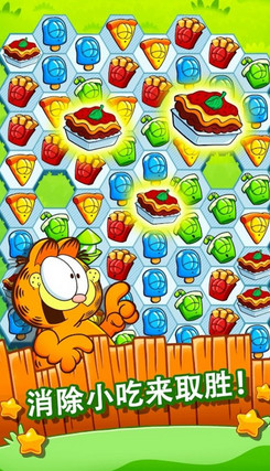 加菲猫快餐时间手游 1