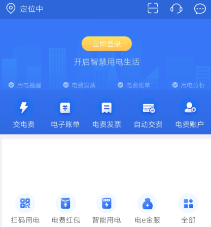 电e宝app 1