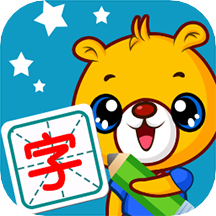 巴比学汉字app