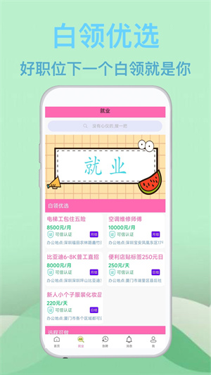 蓝莓招聘 1