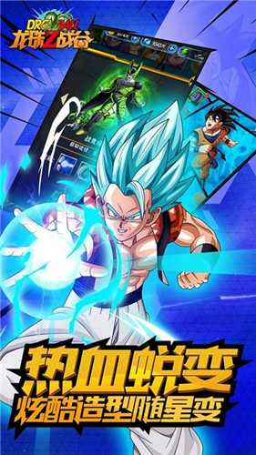 龙珠Z战谷安卓版 2