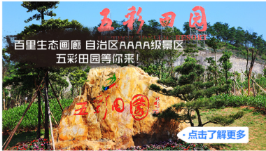 玉州旅游攻略app 1