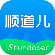 顺道儿APP
