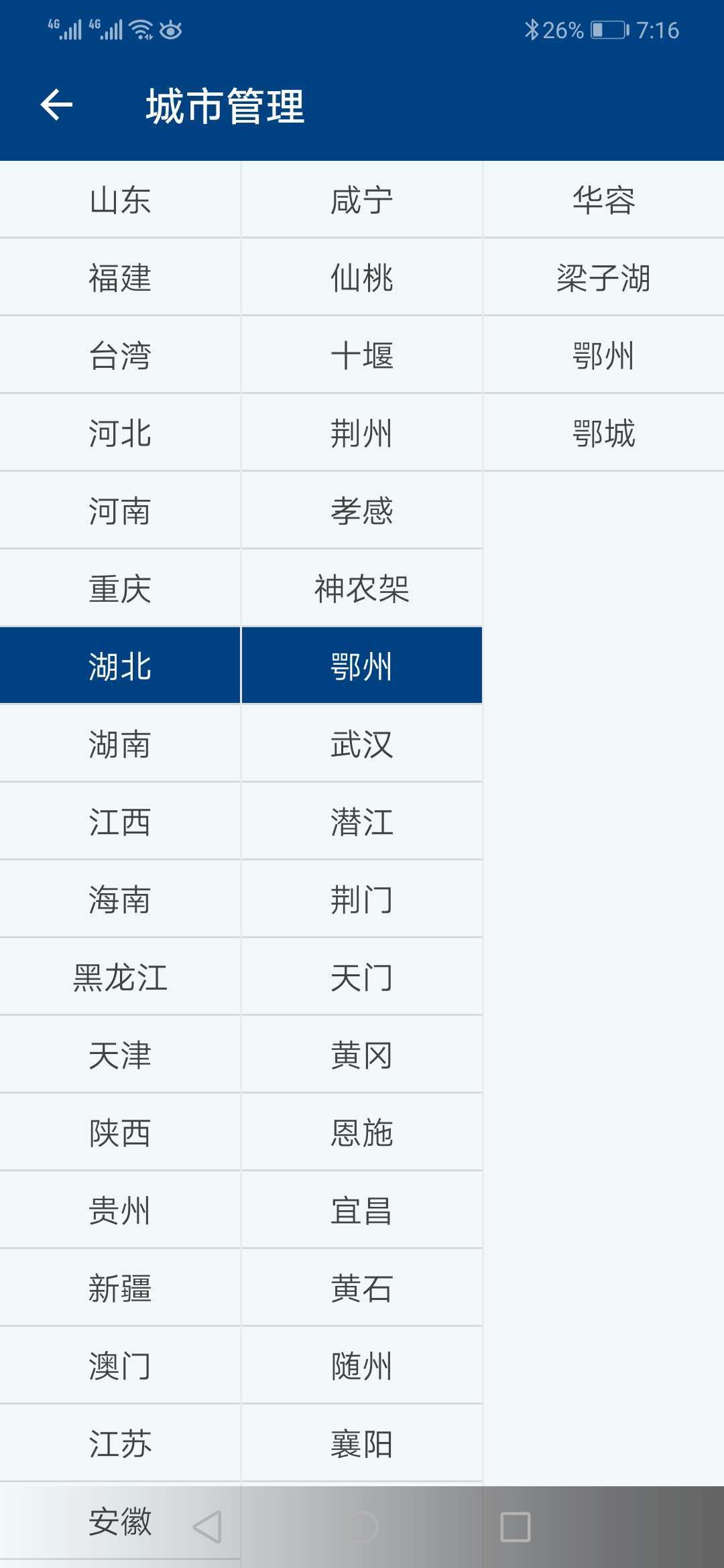 九分天气 1
