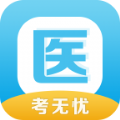 医考无忧App