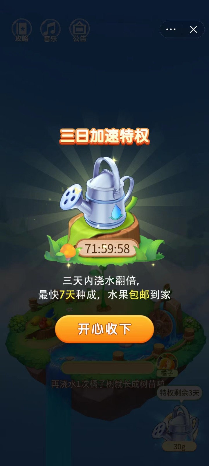 抖抖果园 3.45.00 截图